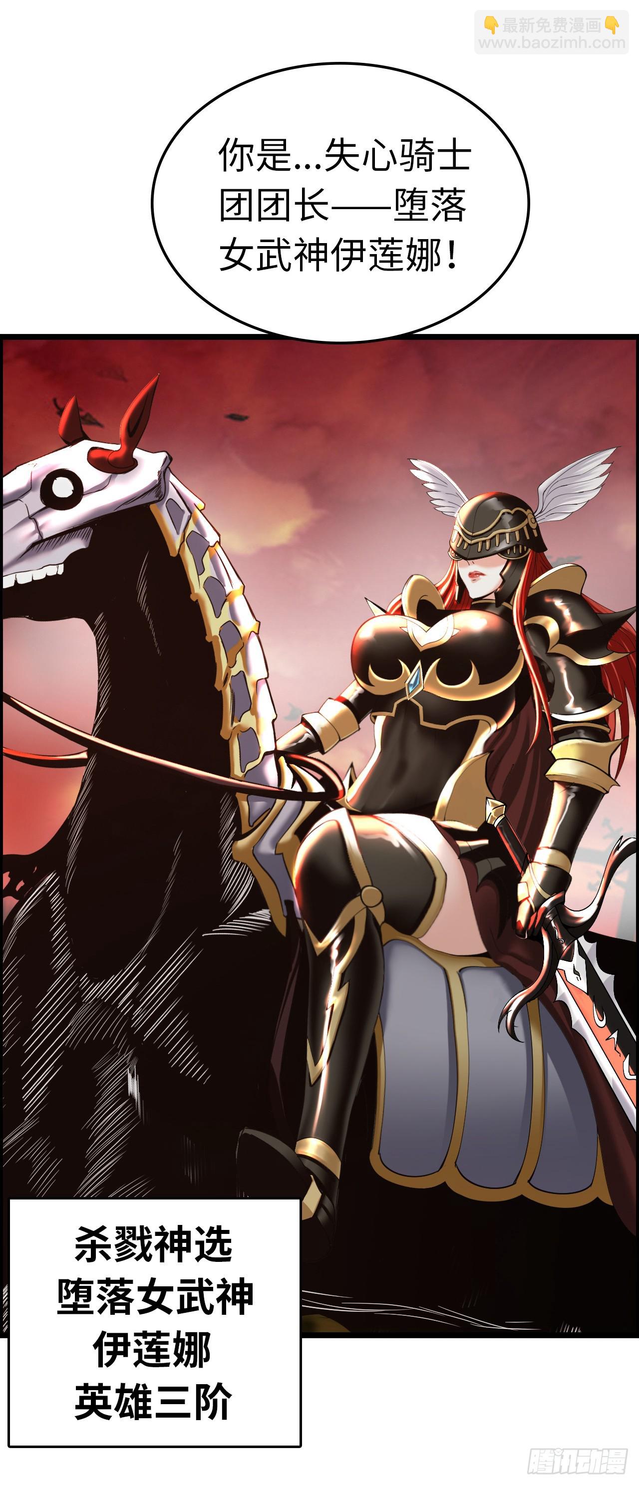 女武神-第18话