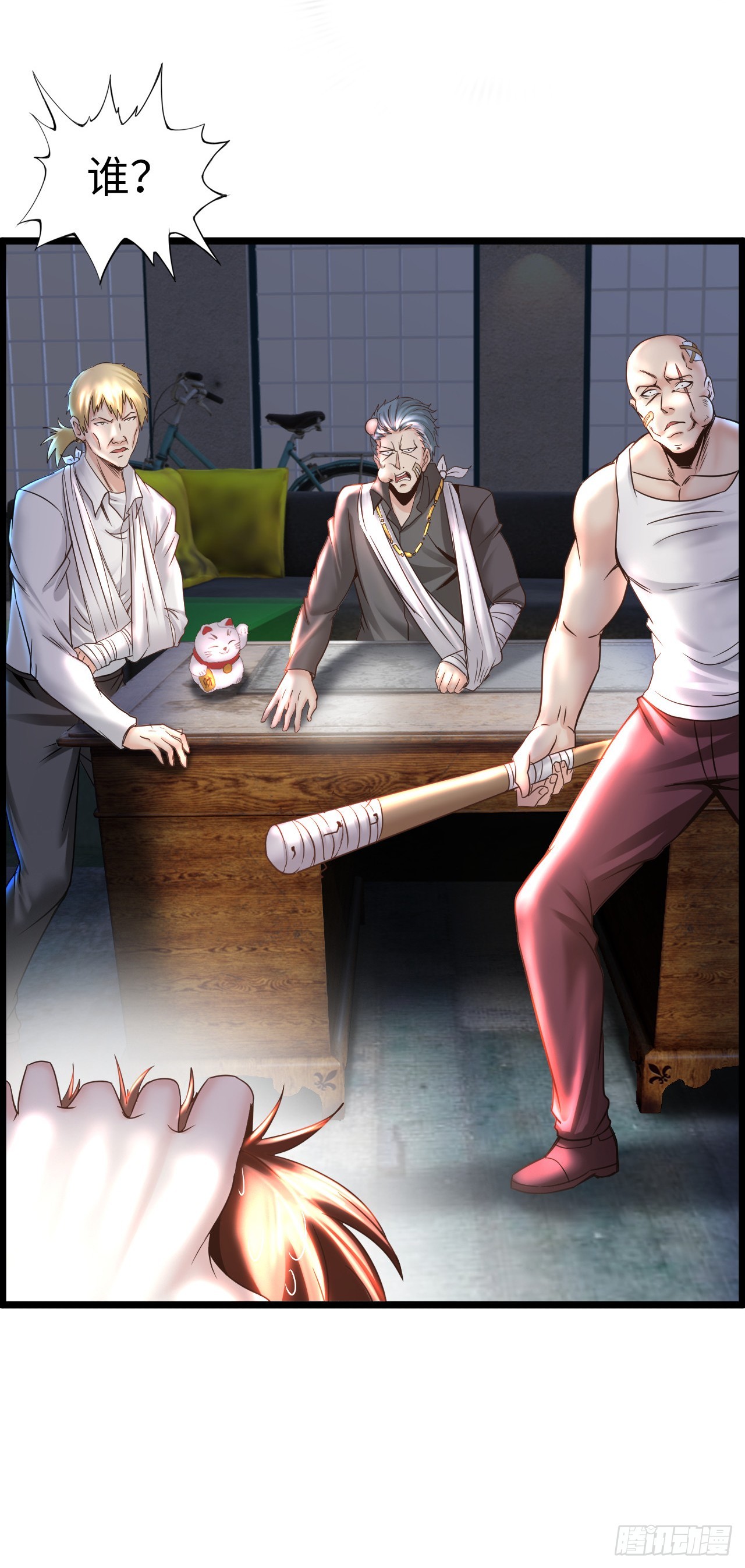 八尺夫人姐就是女王-第20话