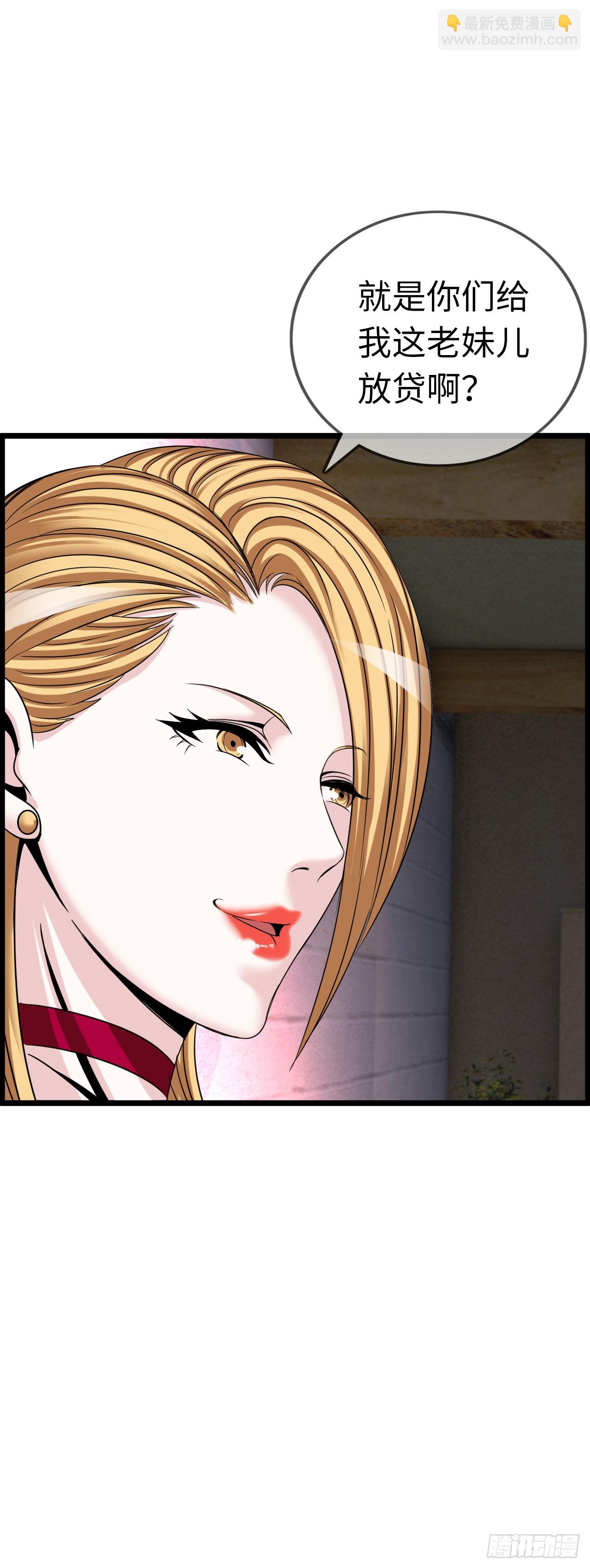 八尺夫人姐就是女王-第20话