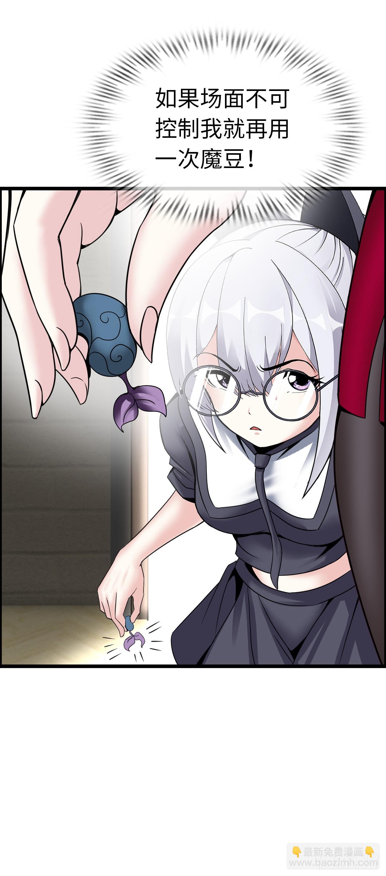 八尺夫人姐就是女王-第20话