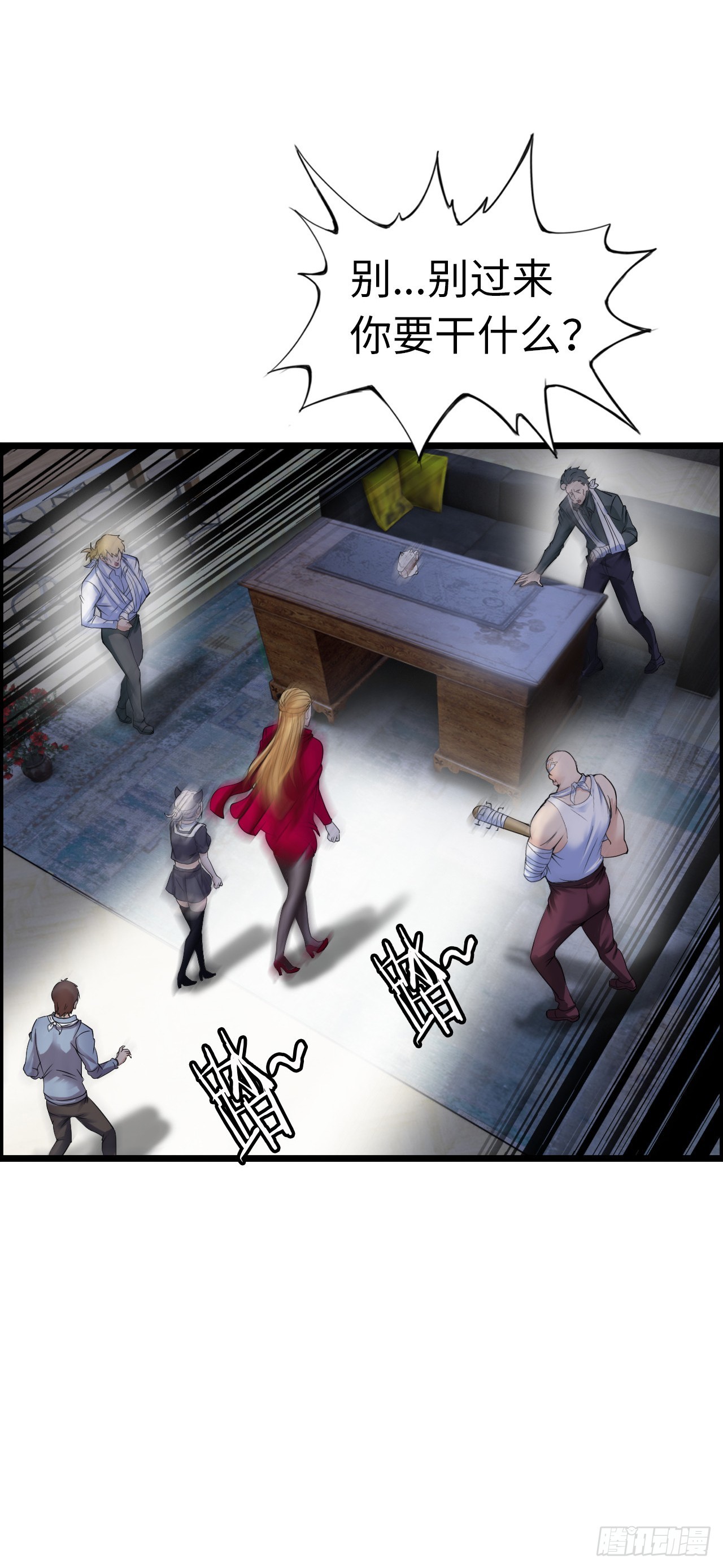 八尺夫人姐就是女王-第20话