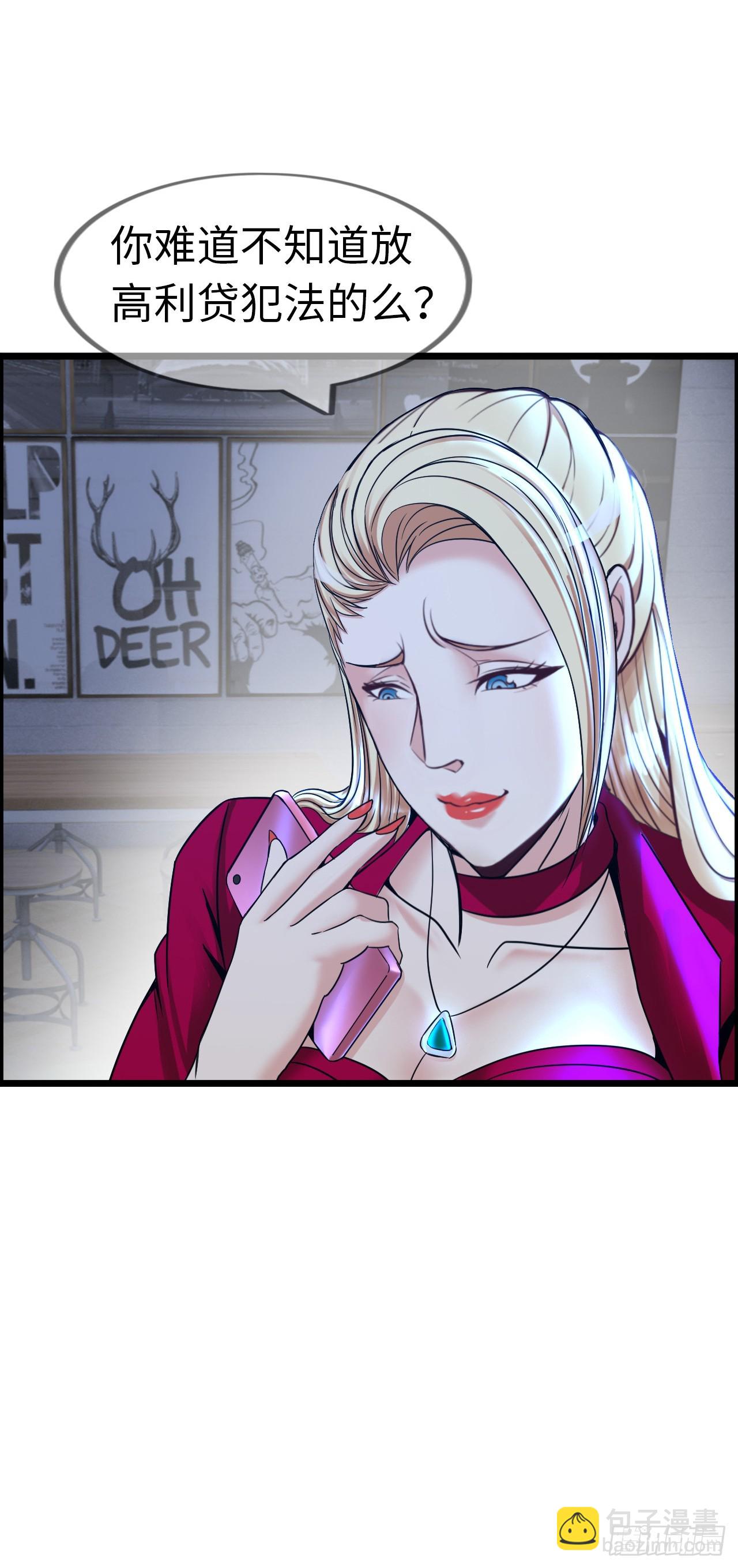 八尺夫人姐就是女王-第20话