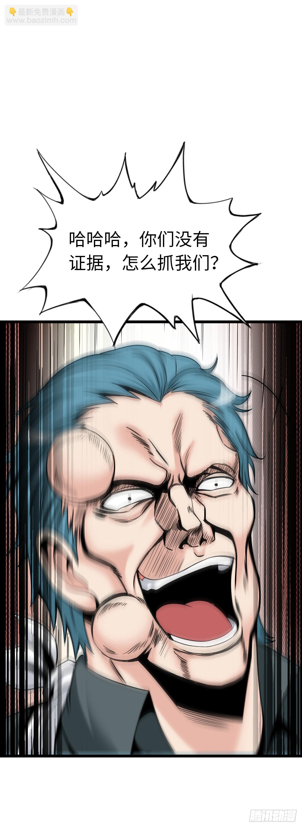 八尺夫人姐就是女王-第20话