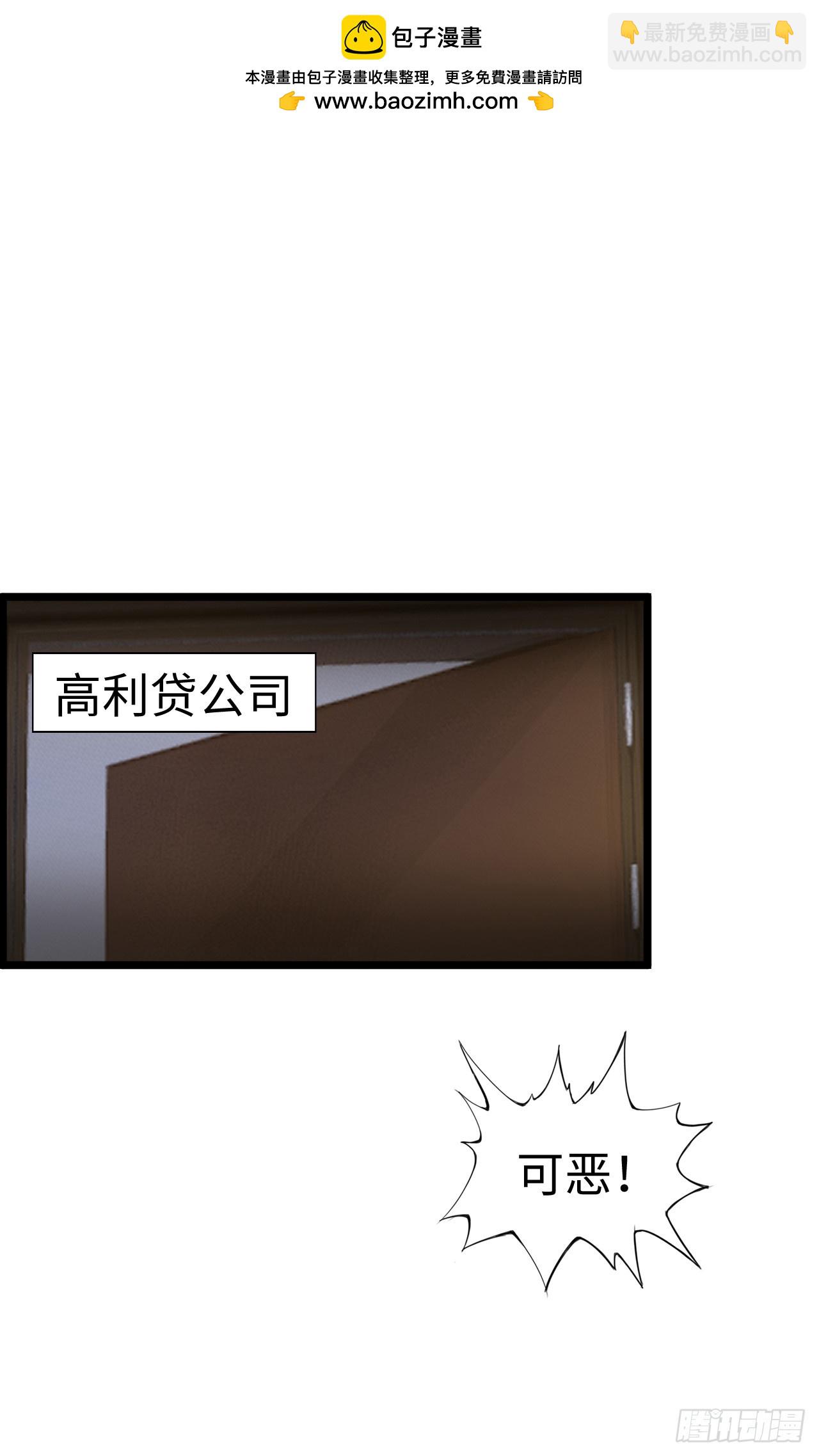 八尺夫人姐就是女王-第20话