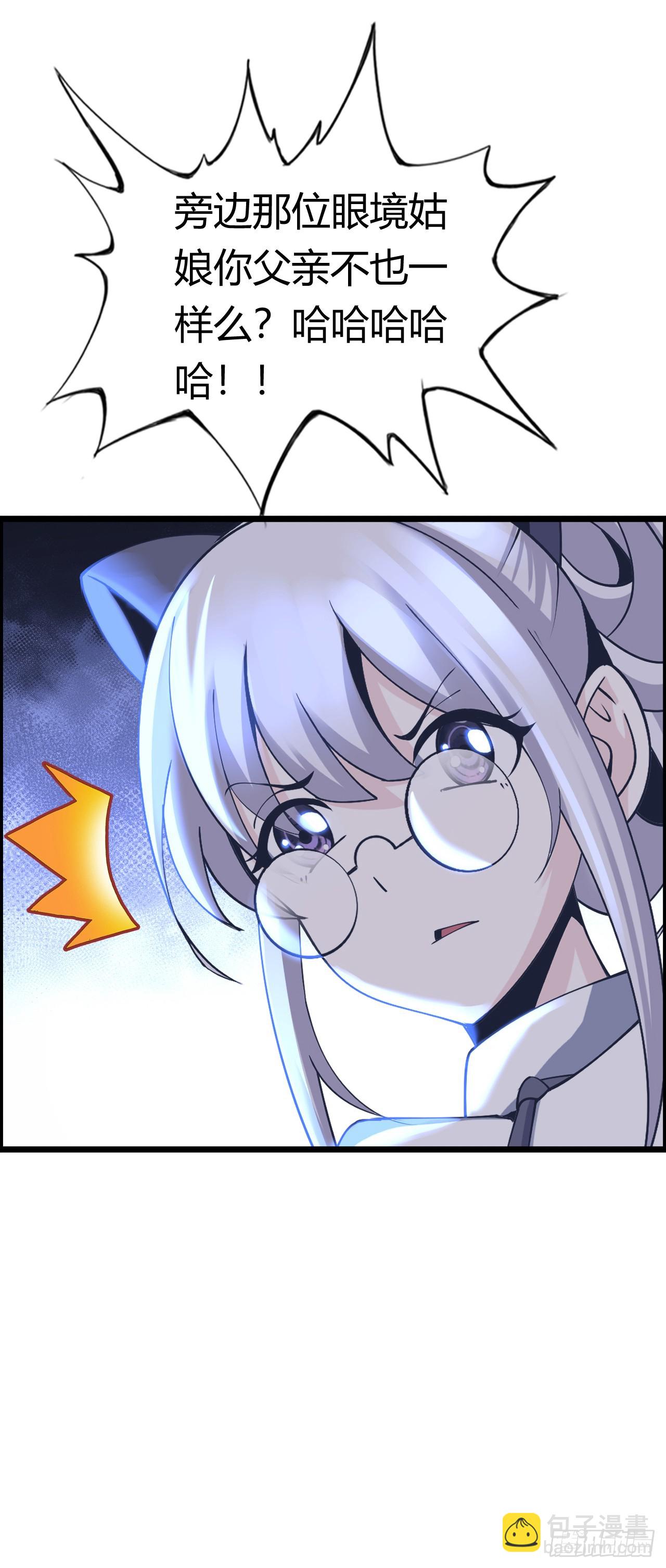 八尺夫人姐就是女王-第20话