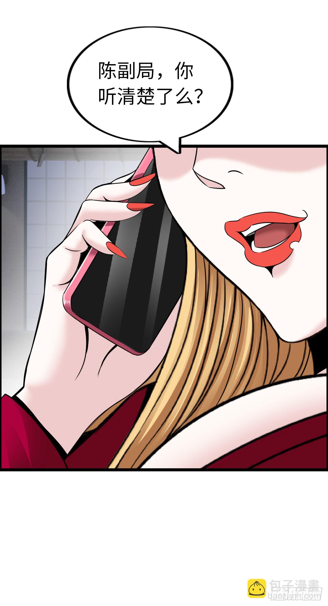 八尺夫人姐就是女王-第20话