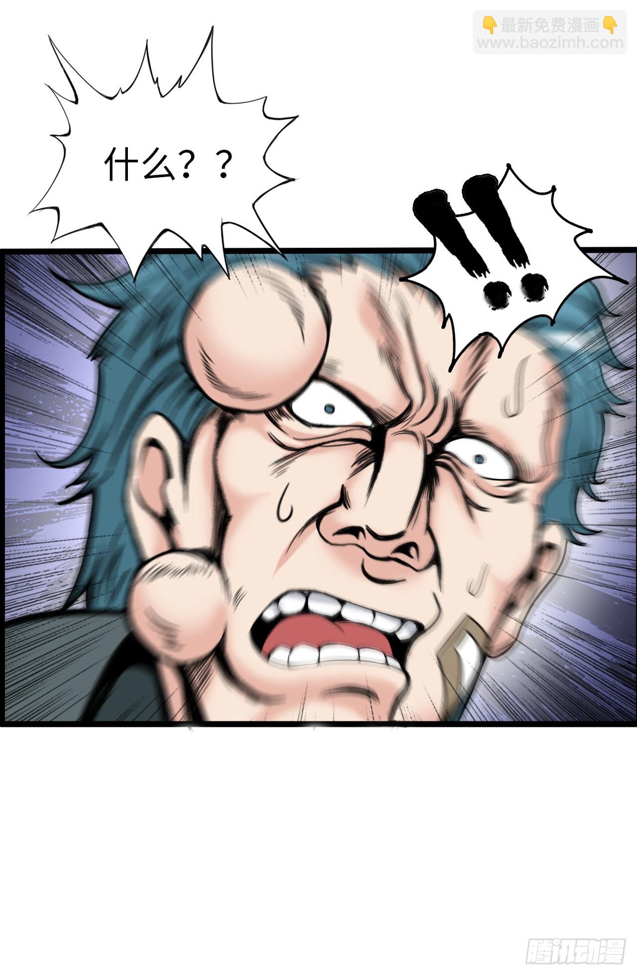 八尺夫人姐就是女王-第20话