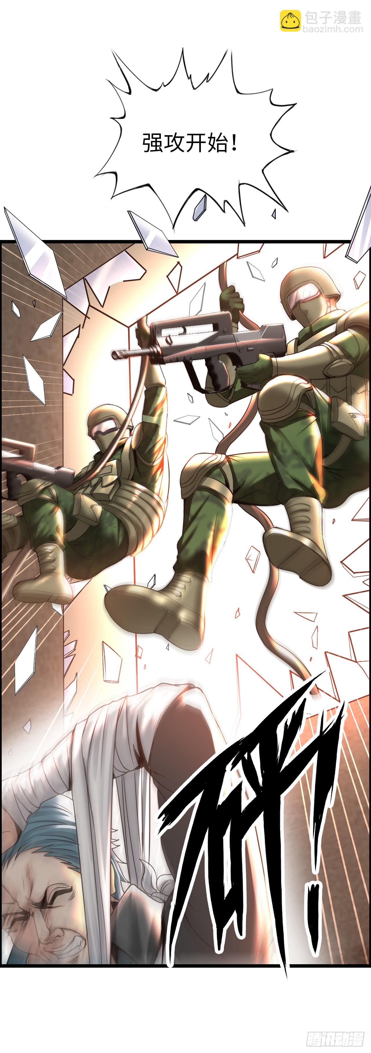 八尺夫人姐就是女王-第20话