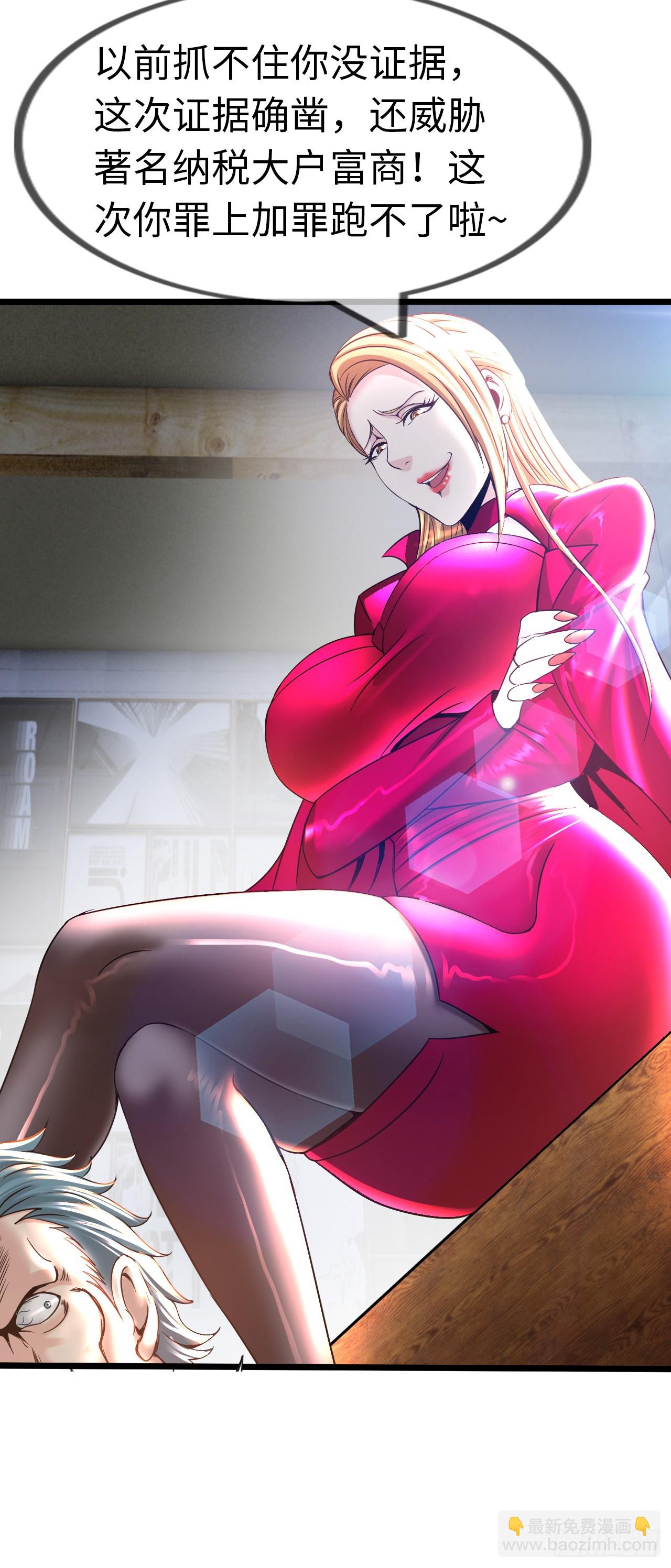 八尺夫人姐就是女王-第20话