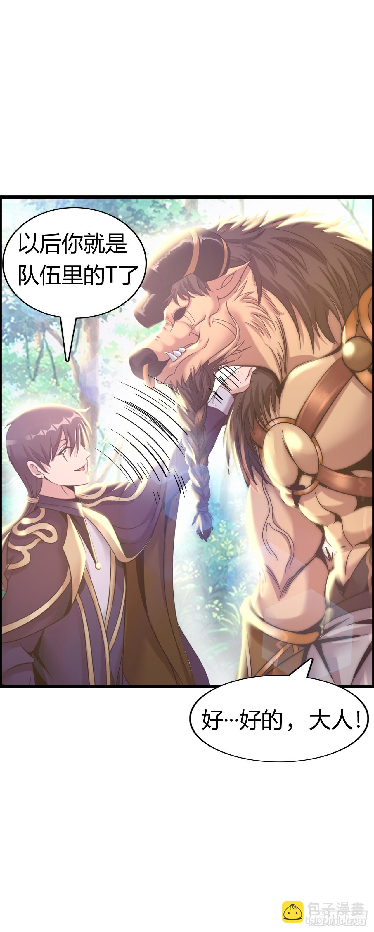 八尺夫人姐就是女王-第20话