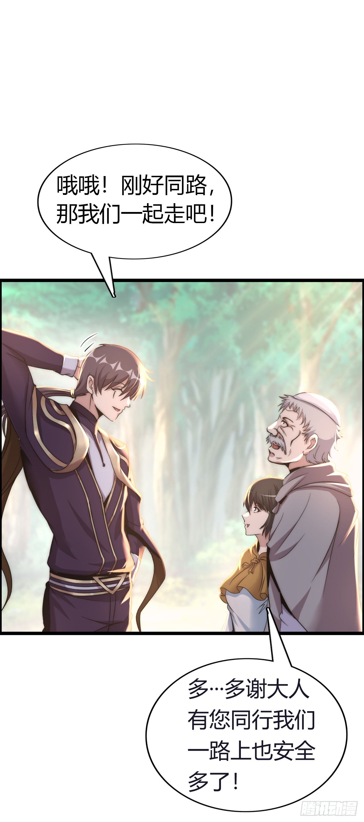 八尺夫人姐就是女王-第20话