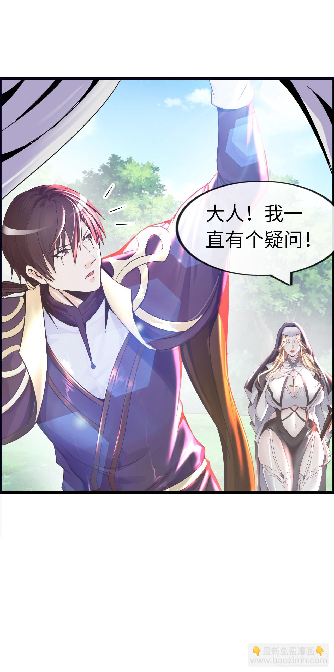 八尺夫人姐就是女王-第20话