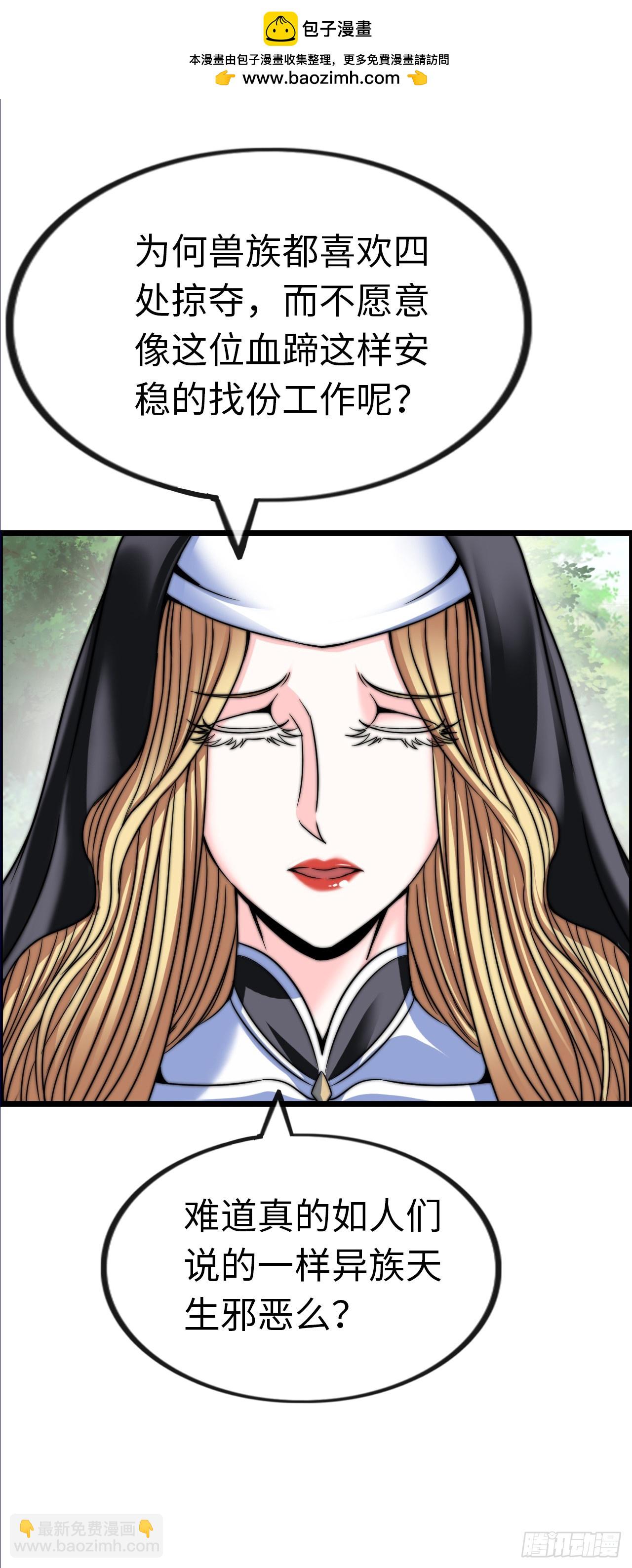 八尺夫人姐就是女王-第20话