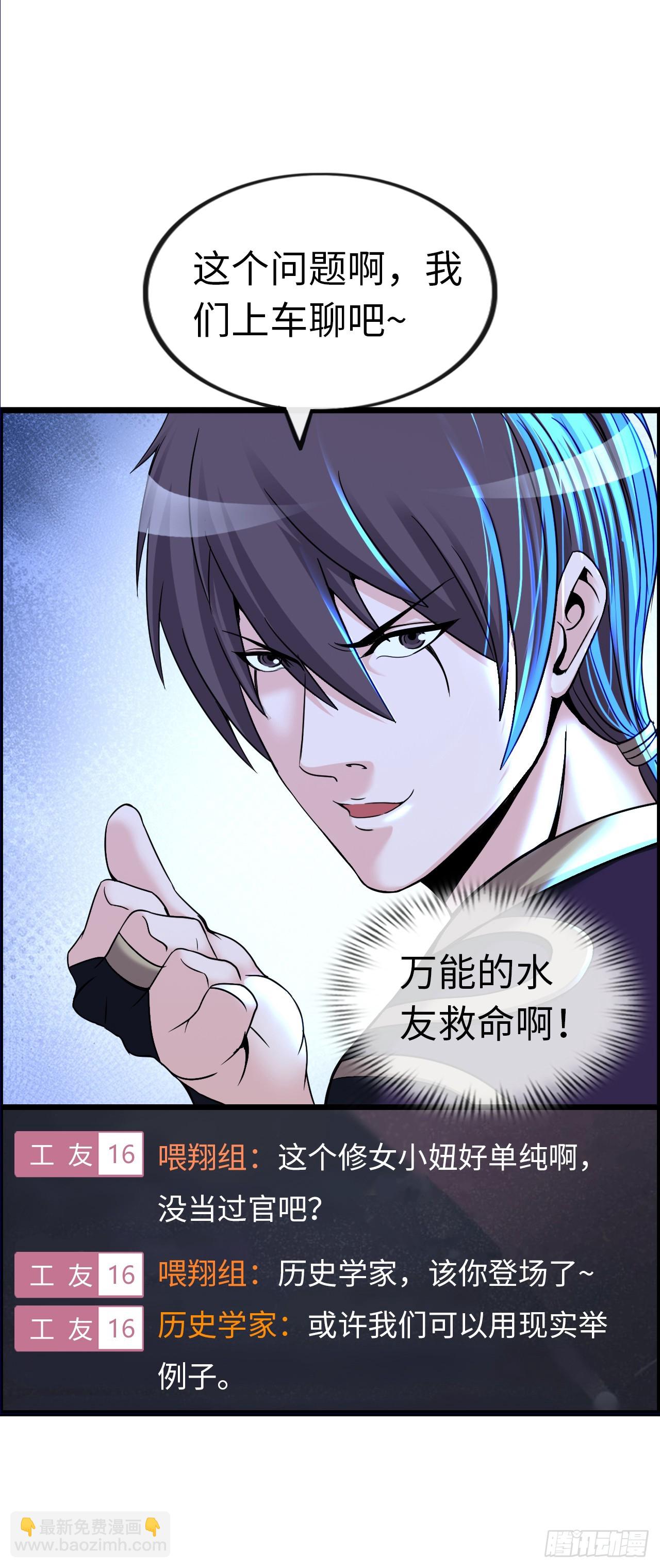 八尺夫人姐就是女王-第20话