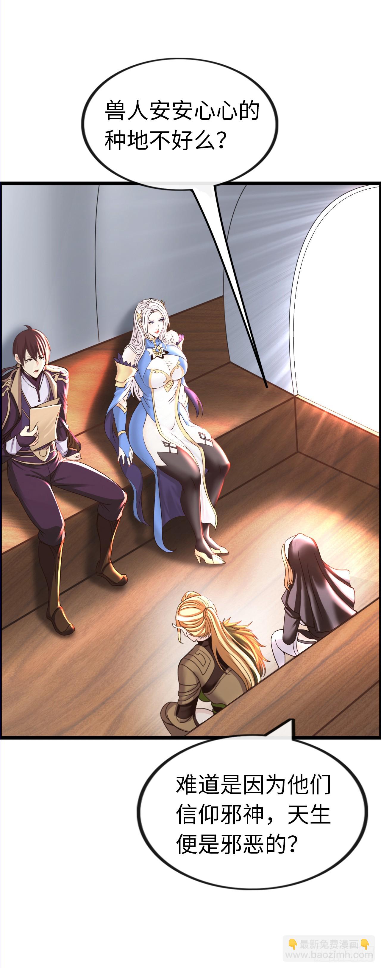 八尺夫人姐就是女王-第20话