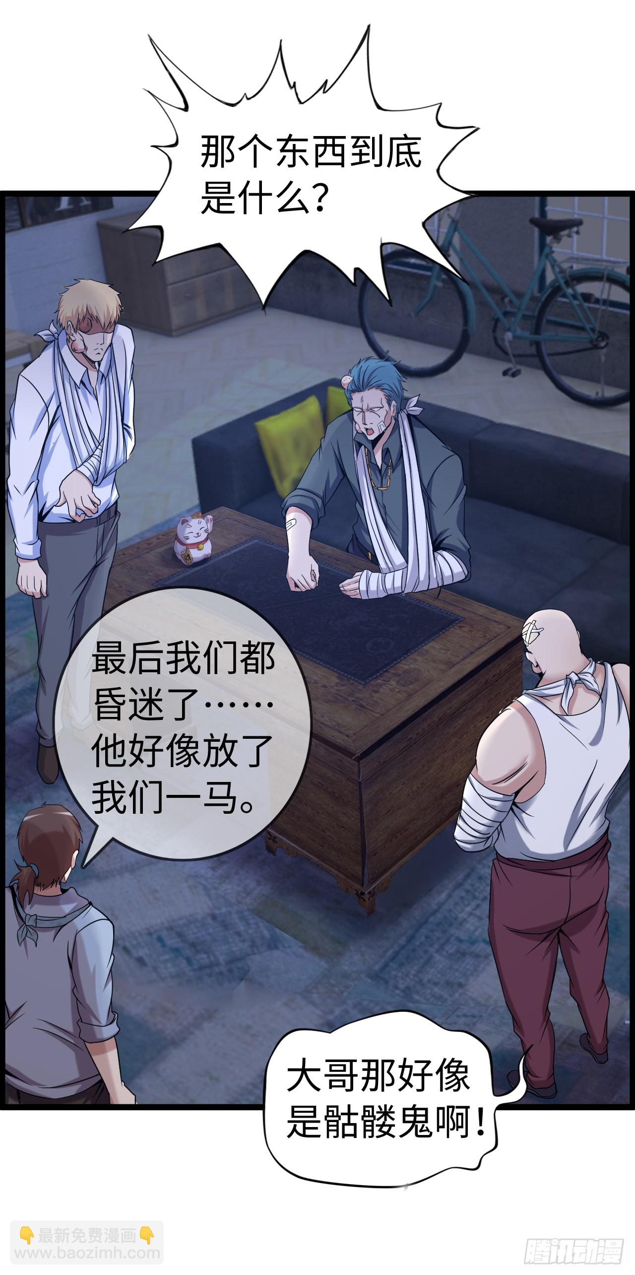 八尺夫人姐就是女王-第20话