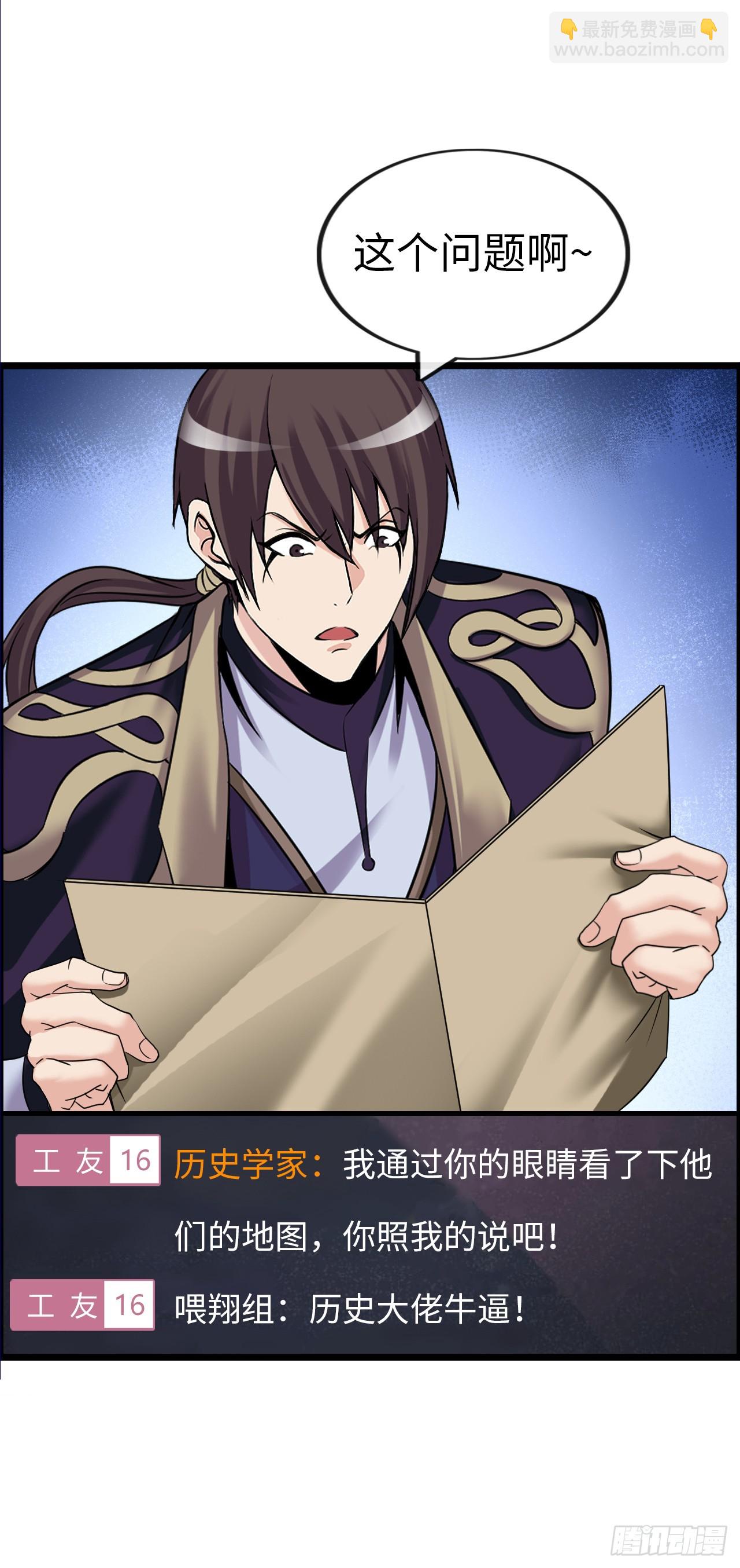 八尺夫人姐就是女王-第20话