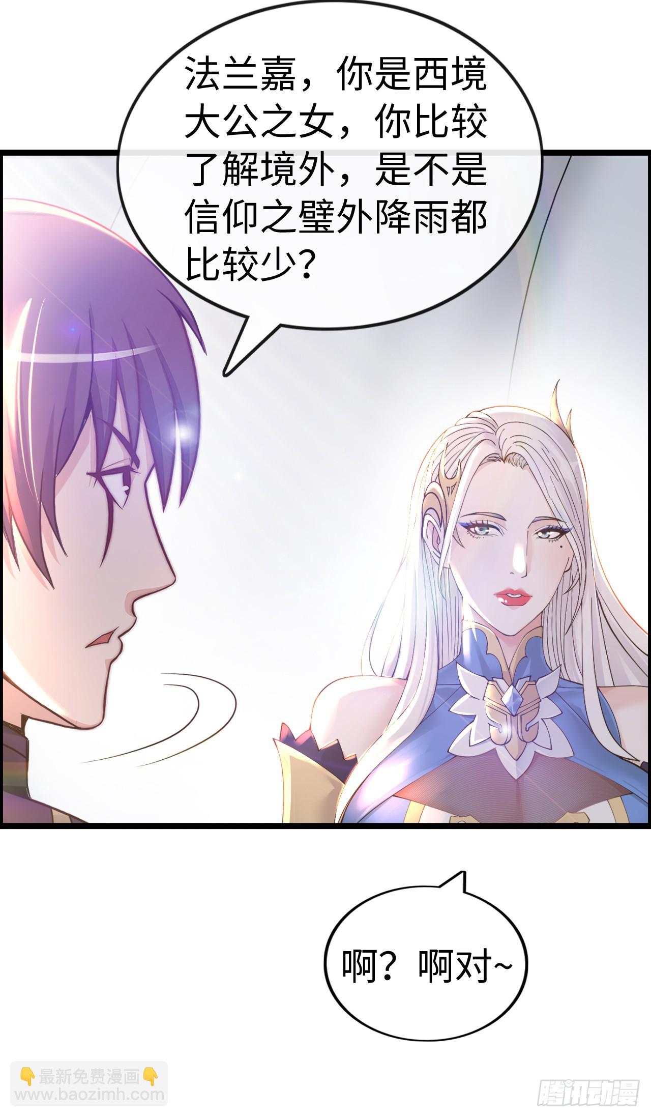 八尺夫人姐就是女王-第20话