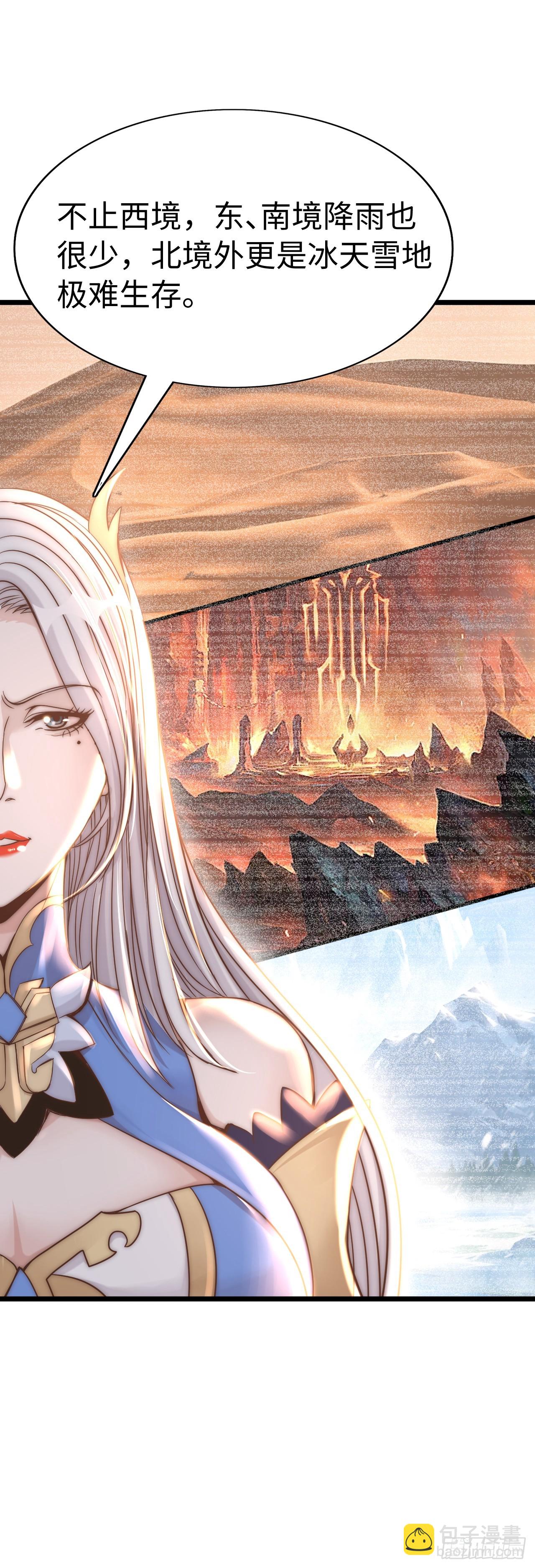 八尺夫人姐就是女王-第20话