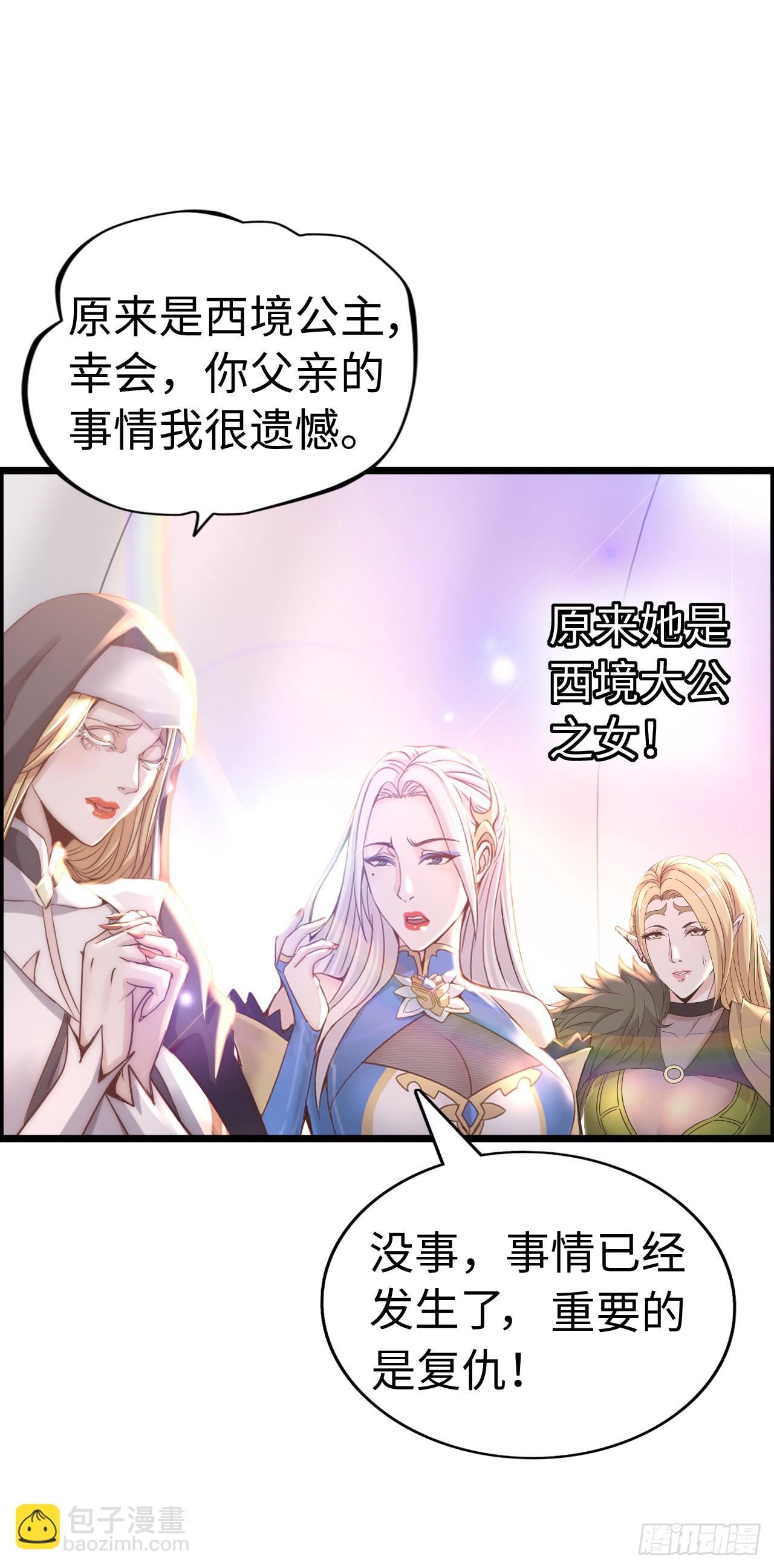 八尺夫人姐就是女王-第20话