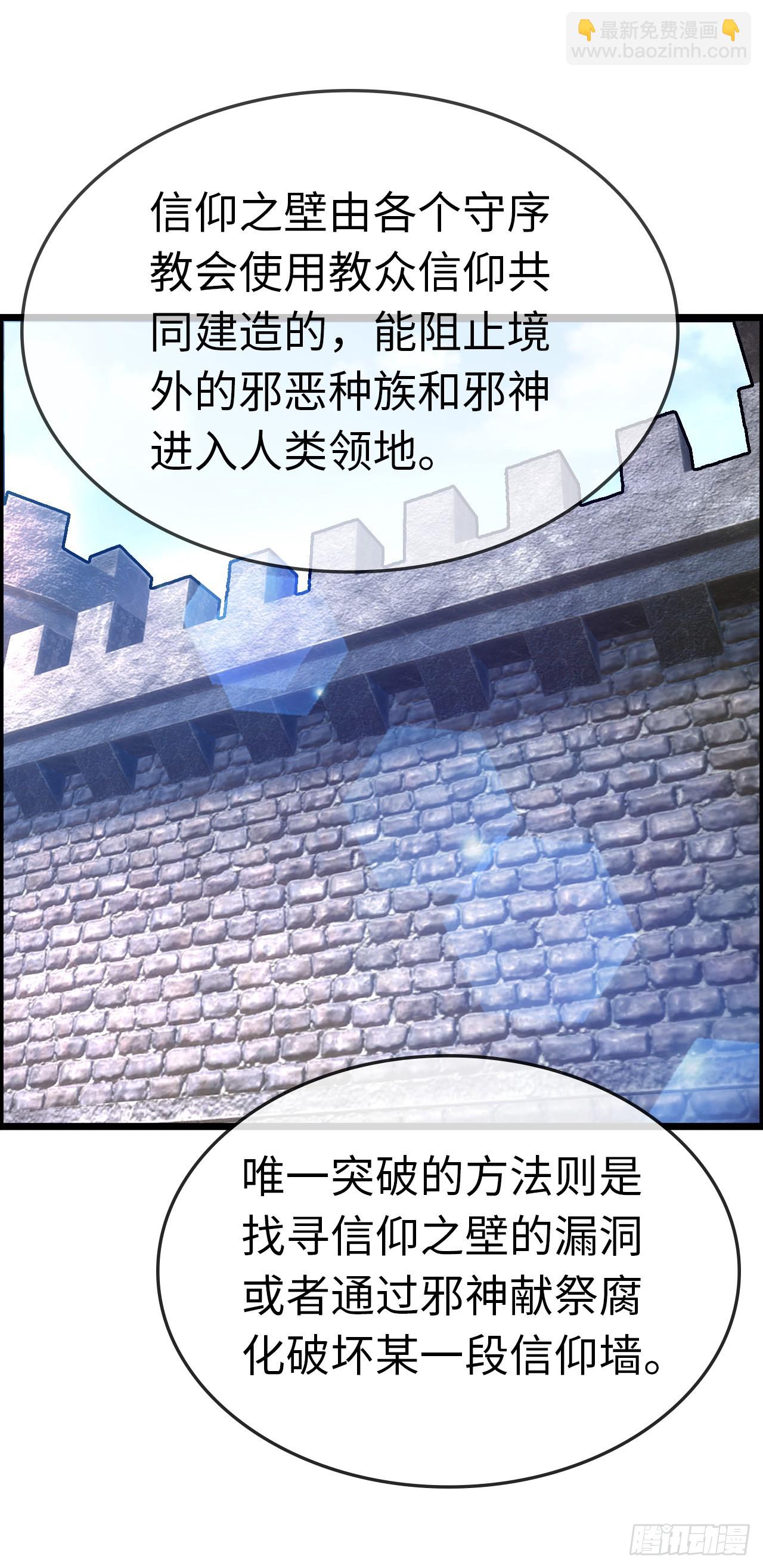 八尺夫人姐就是女王-第20话