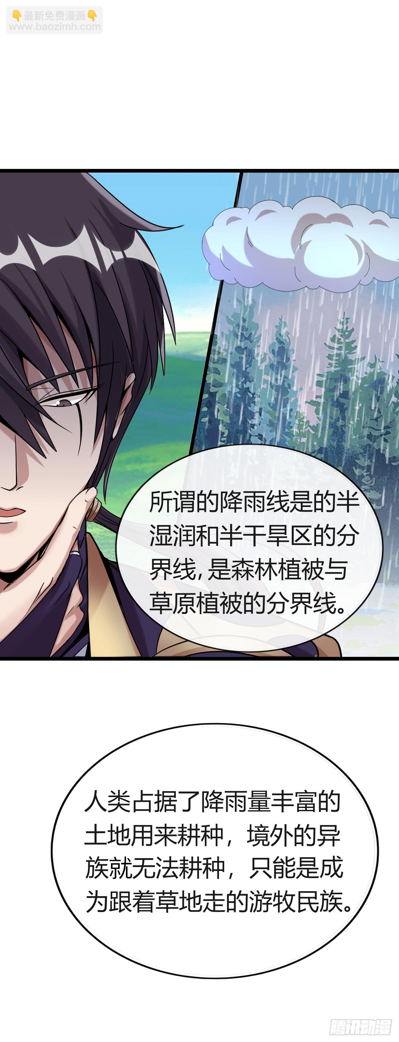 八尺夫人姐就是女王-第20话