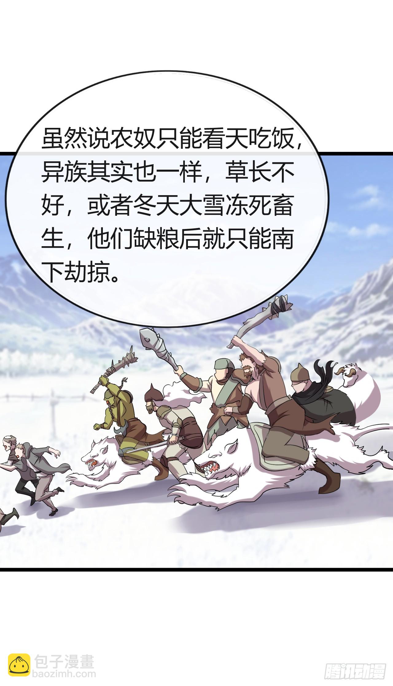 八尺夫人姐就是女王-第20话