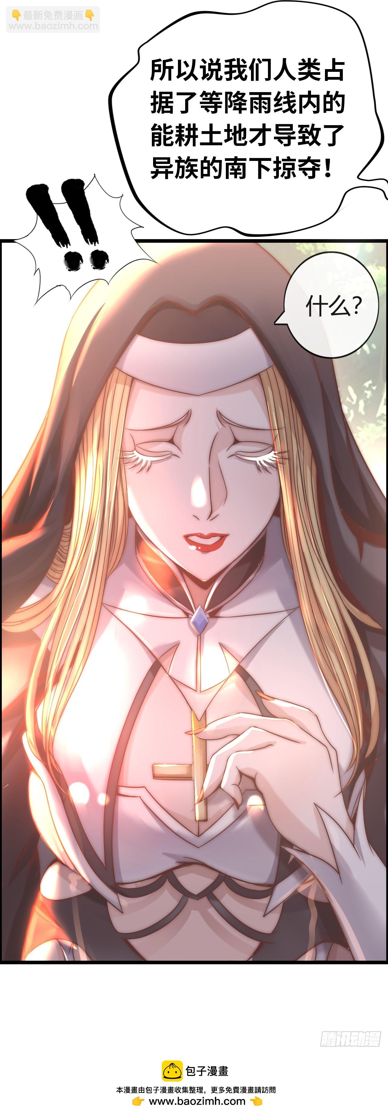 八尺夫人姐就是女王-第20话