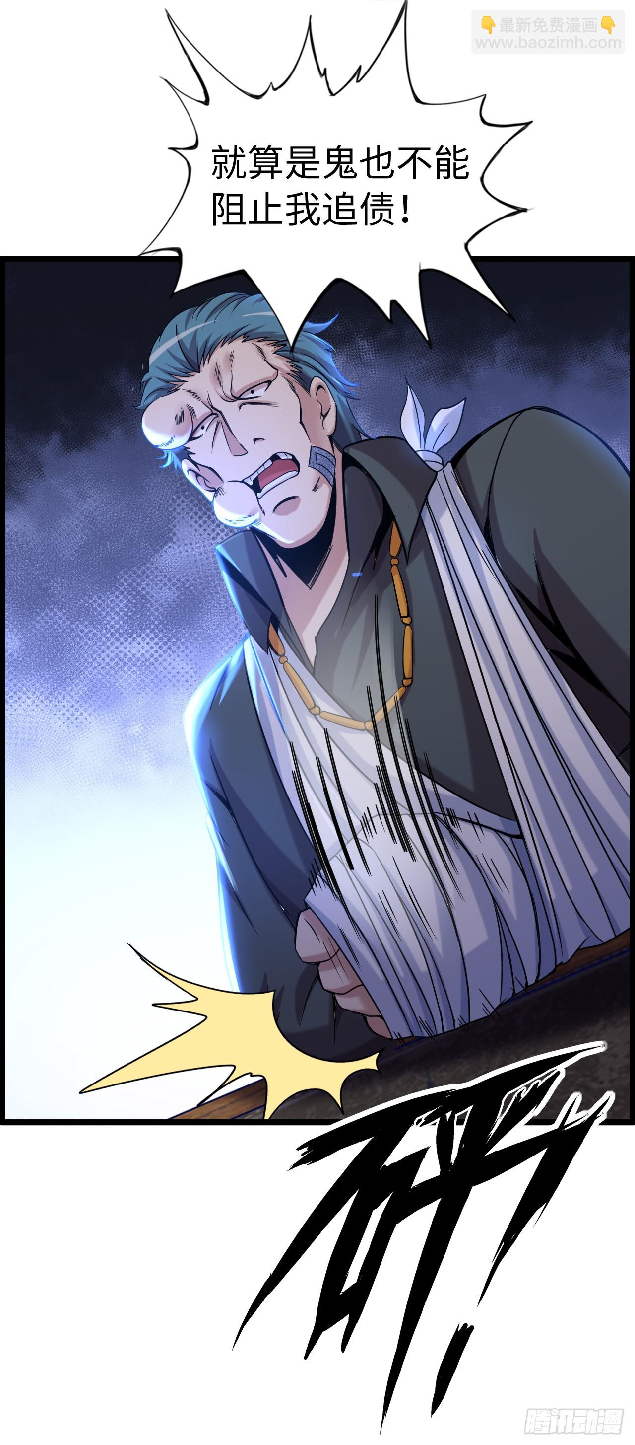 八尺夫人姐就是女王-第20话