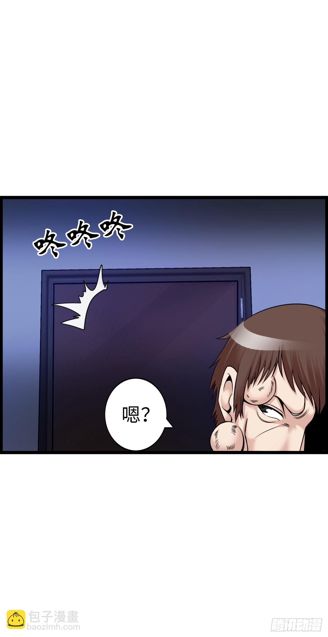 八尺夫人姐就是女王-第20话