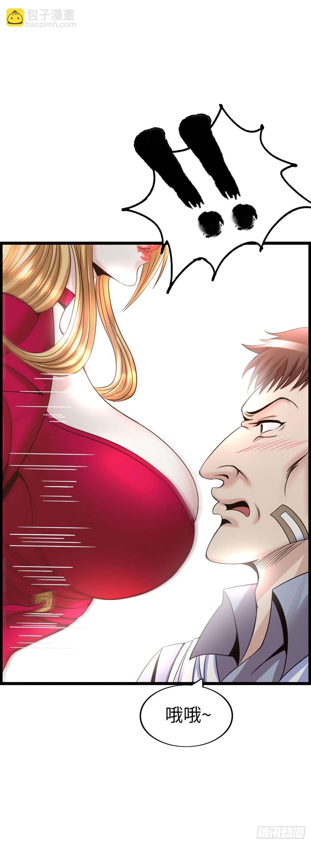 八尺夫人姐就是女王-第20话