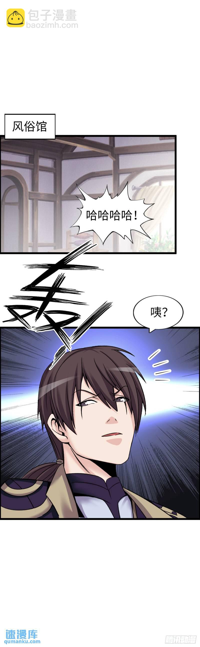 同道中人-第24话