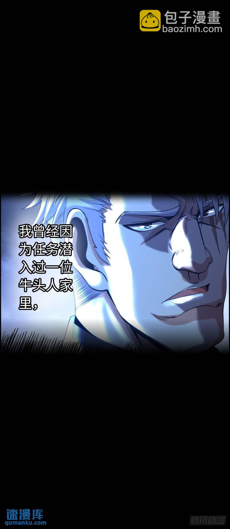 同道中人-第24话