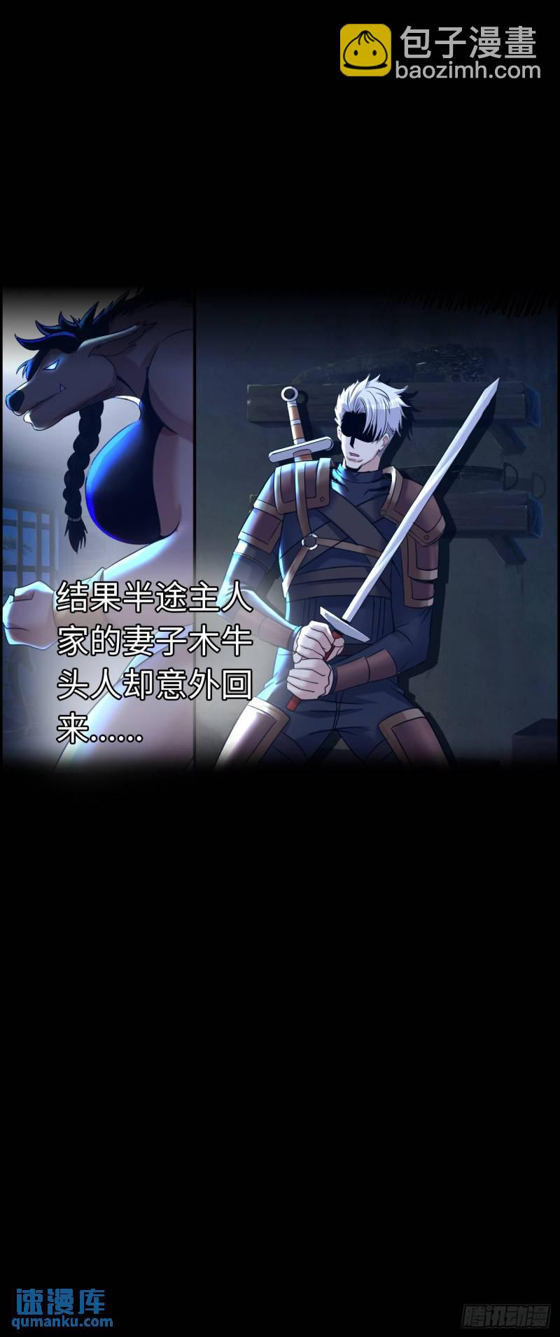 同道中人-第24话