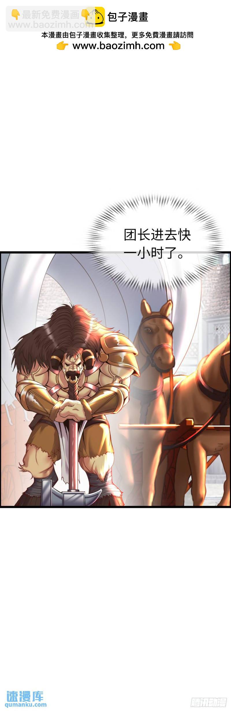 同道中人-第24话