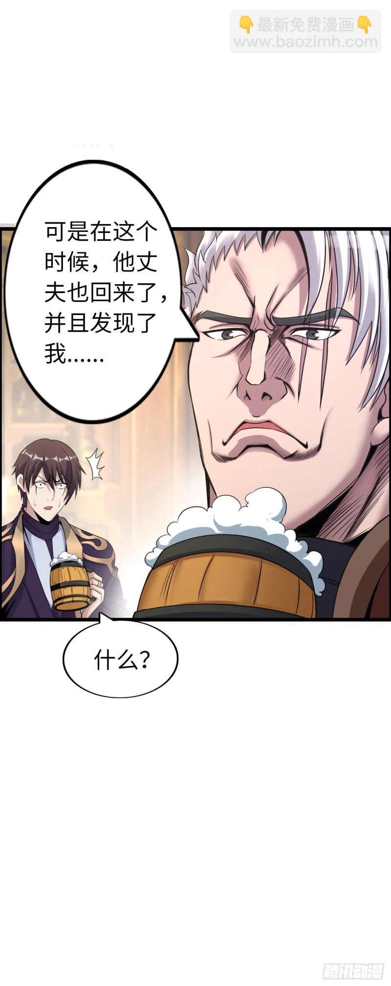 同道中人-第24话