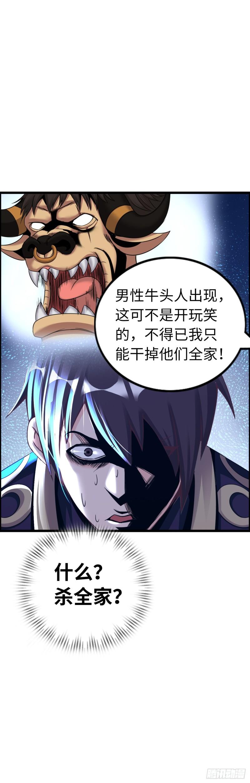 同道中人-第24话