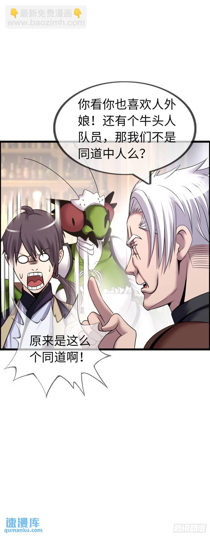 同道中人-第24话