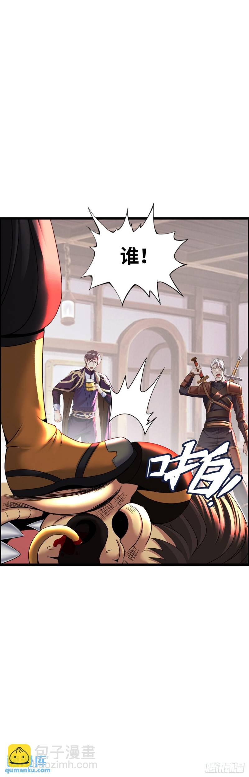 同道中人-第24话