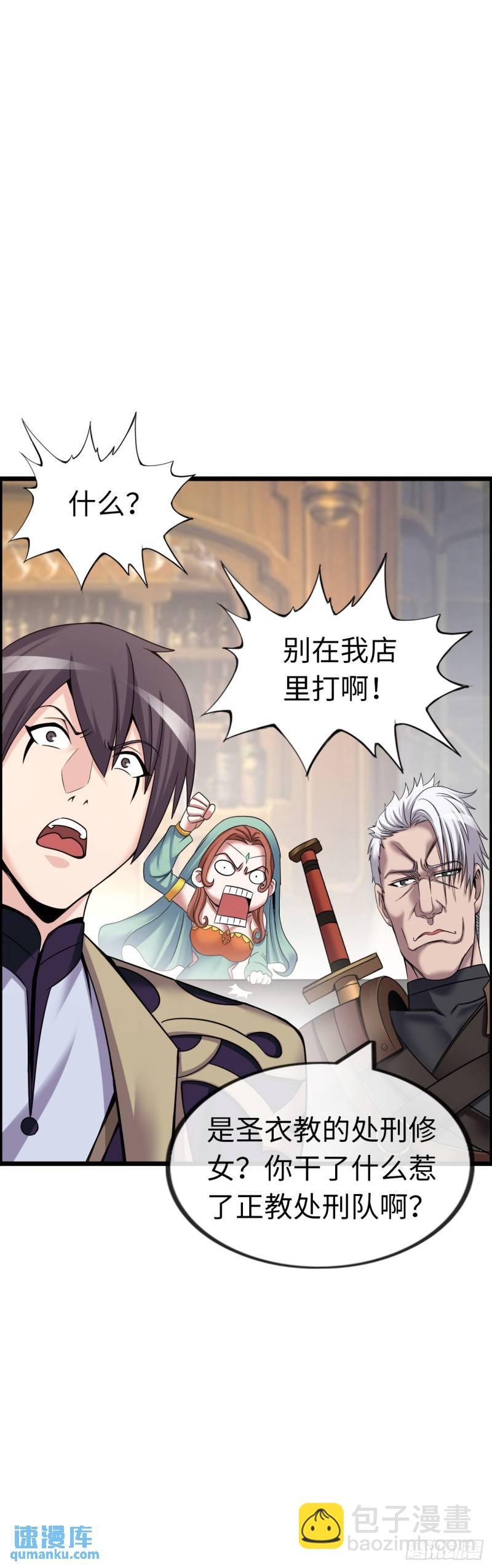 同道中人-第24话