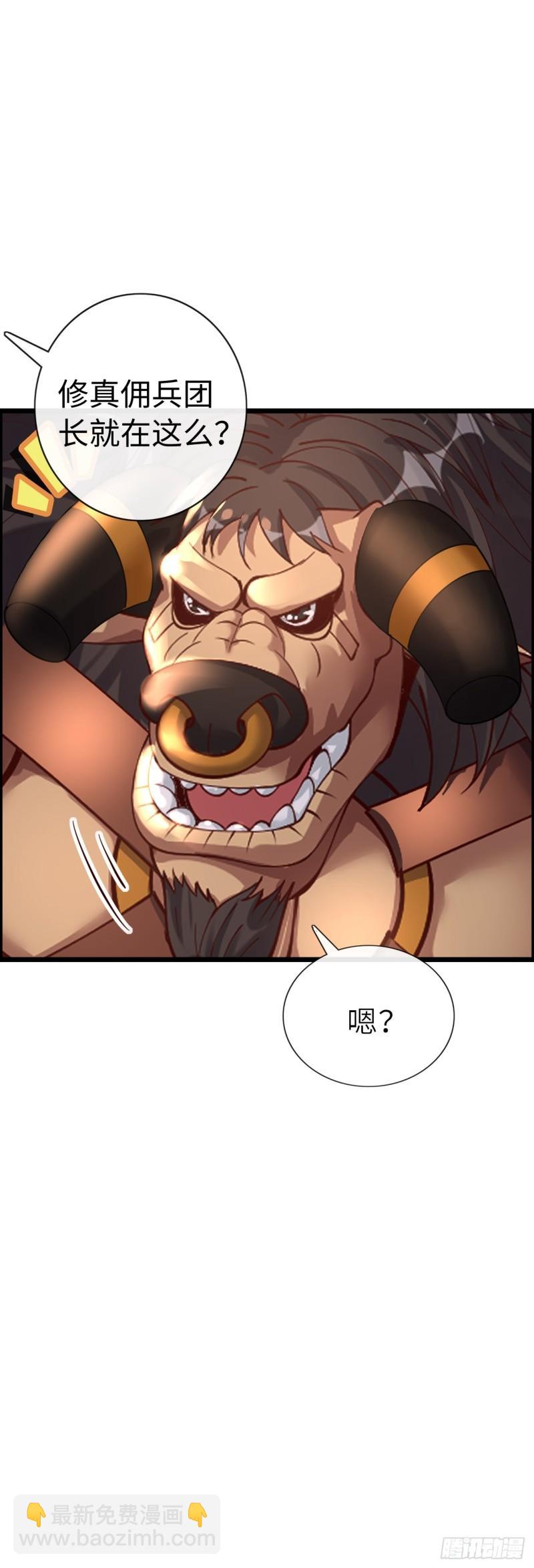 同道中人-第24话