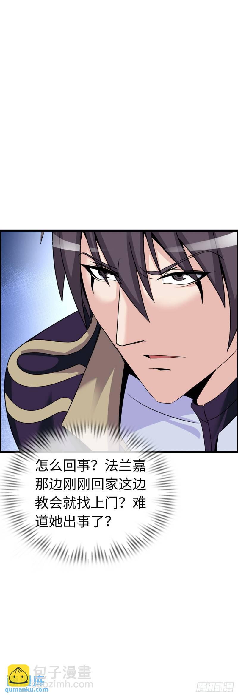 同道中人-第24话