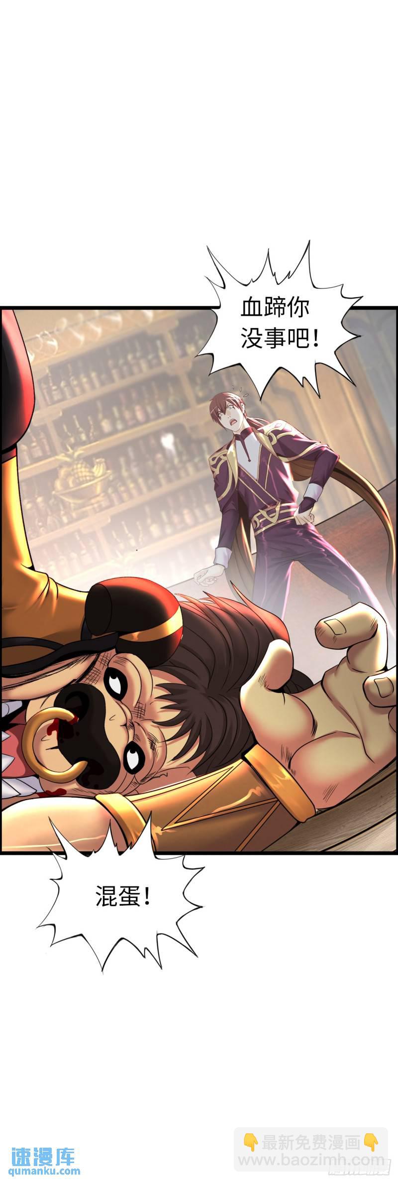 同道中人-第24话