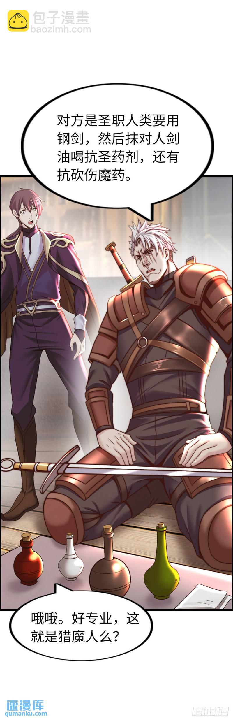 同道中人-第24话