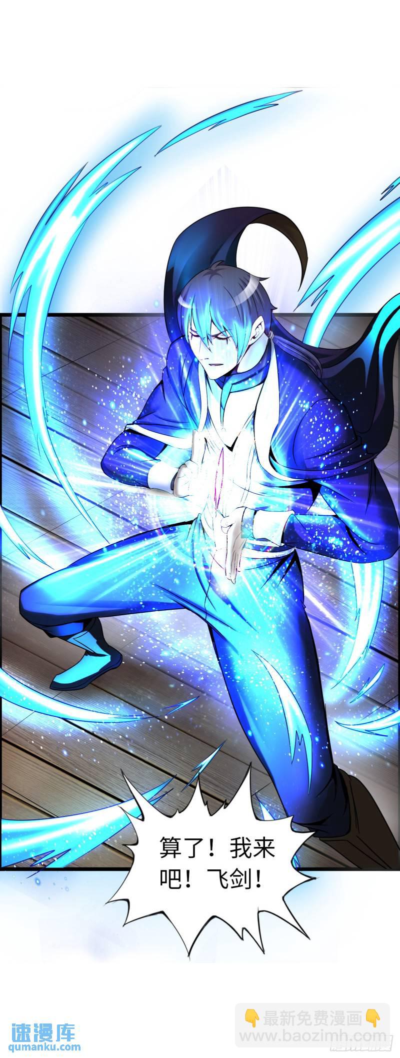 同道中人-第24话