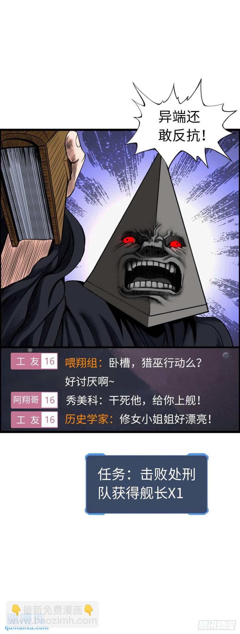 同道中人-第24话