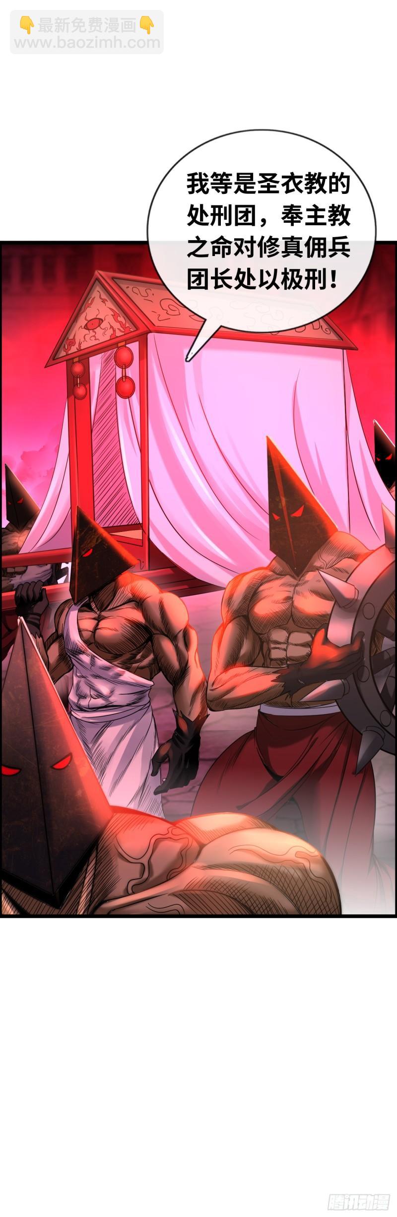 同道中人-第24话