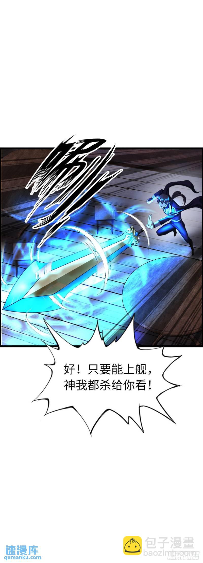 同道中人-第24话