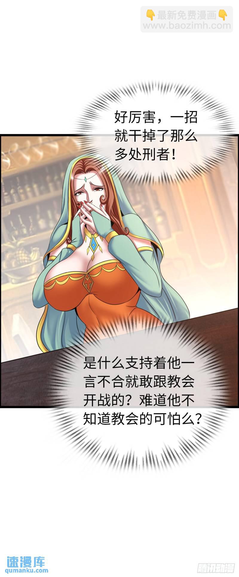 同道中人-第24话