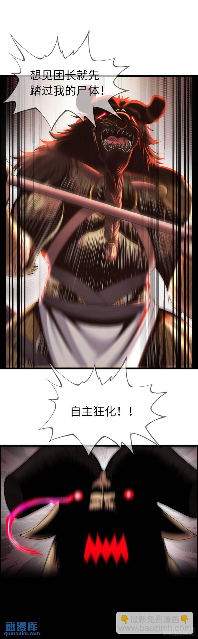 同道中人-第24话